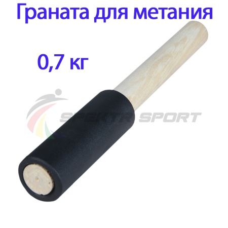 Купить Граната для метания тренировочная 0,7 кг в Донецке 