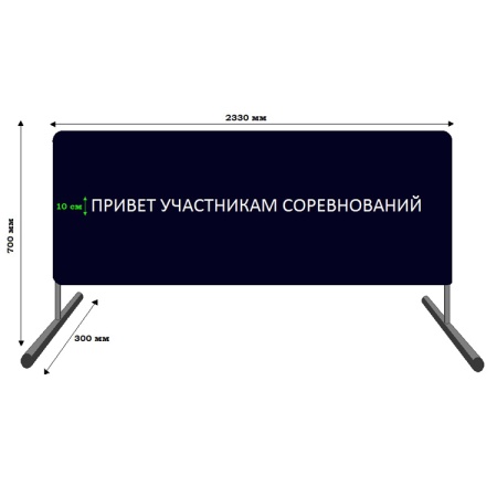 Купить Баннер приветствия участников соревнований в Донецке 